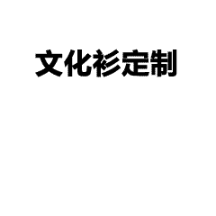 荔枝突击队-三下乡班服设计来了！“百千万工程”“荔枝突击队”图案致敬青春与乡村情怀