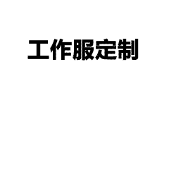夏季校服面料选择：凉爽透气的四大优选